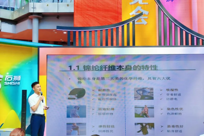 以场景定义锦纶，以创新赋能运动功能面料——扬越集团发布锦纶应用新趋势