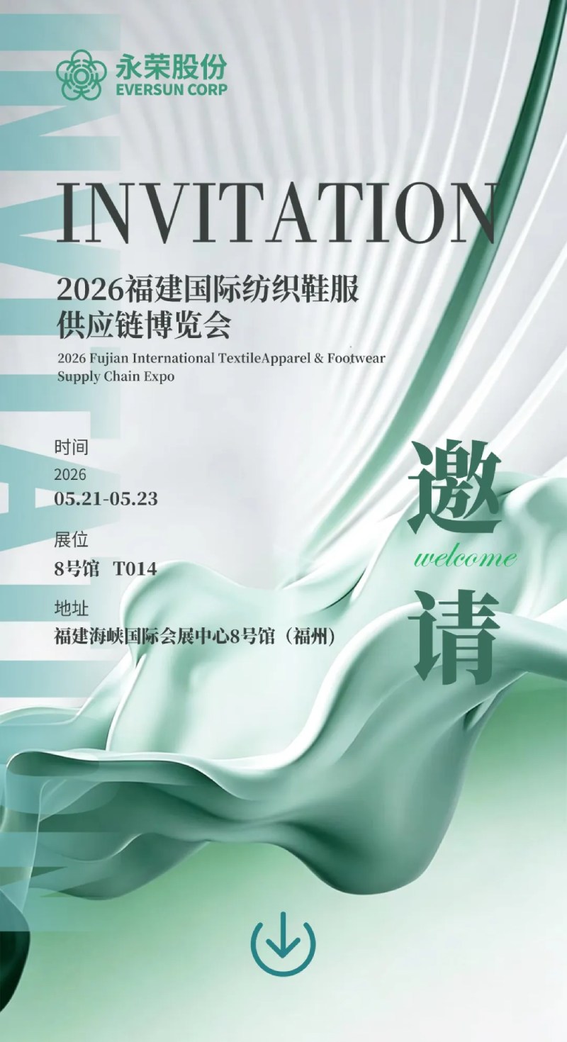 8号馆T014 | 扎根福州，链动全球：扬越集团亮相2026年福建国际纺织鞋服供应链博览会