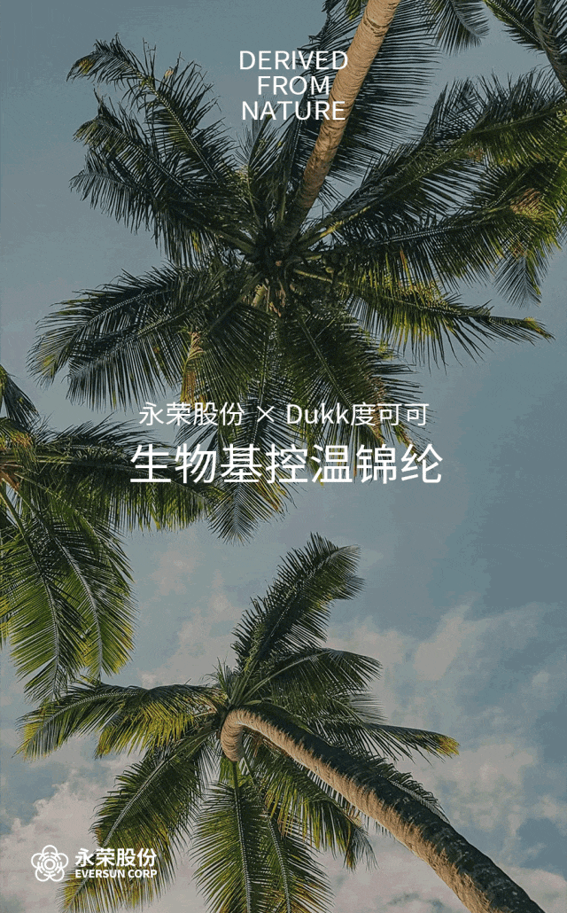 源自自然，一根可以控温的锦纶丝