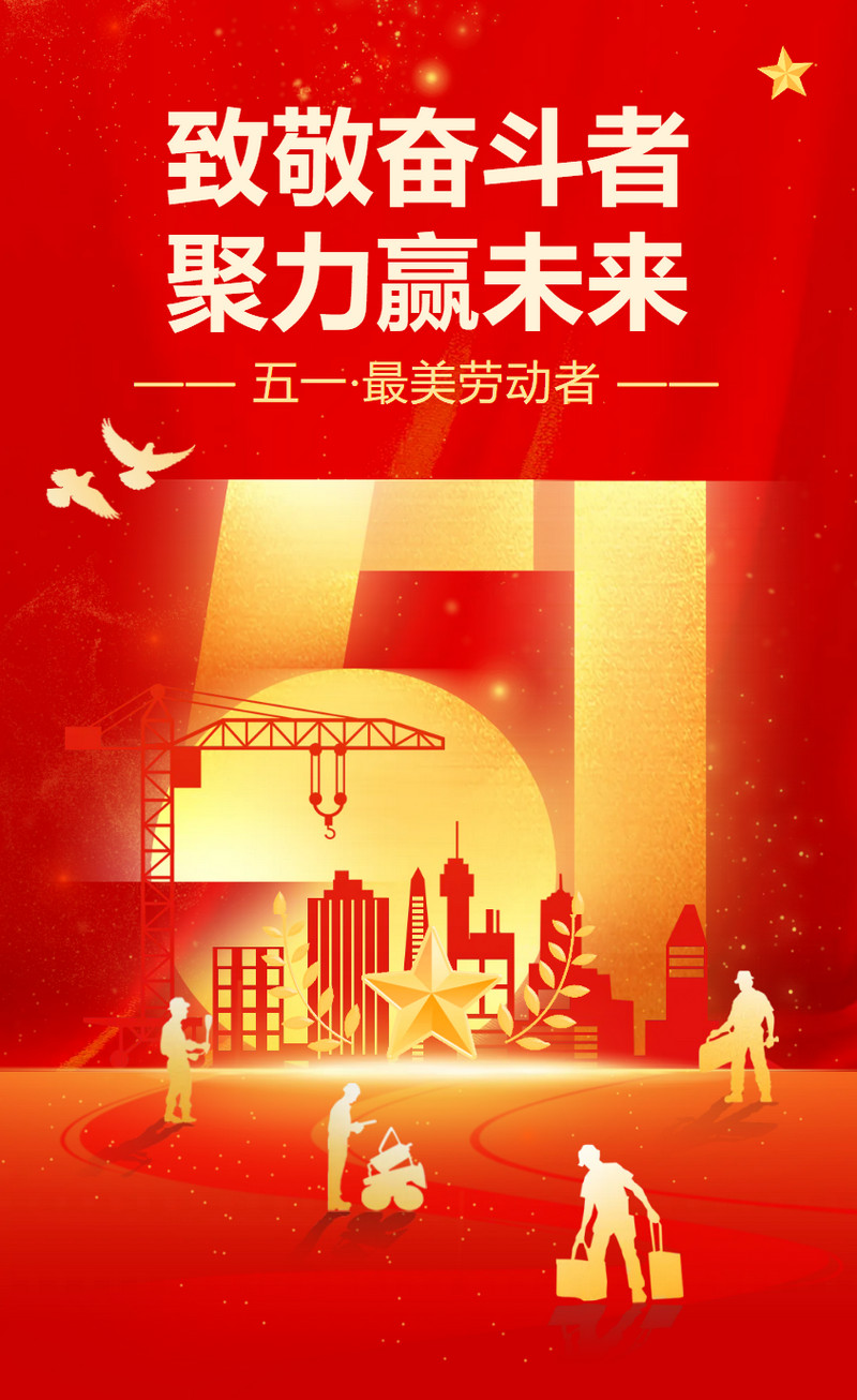 致敬奋斗者·聚力赢未来 | 扬越集团2026年“五一·最美劳动者”颁奖盛典圆满举行