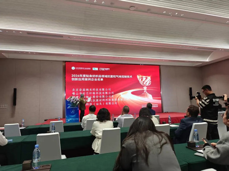 扬越集团“三根纱”产品爱净纶成功入选2026年度贴身纺织品领域抗菌和气味控制技术创新应用案例