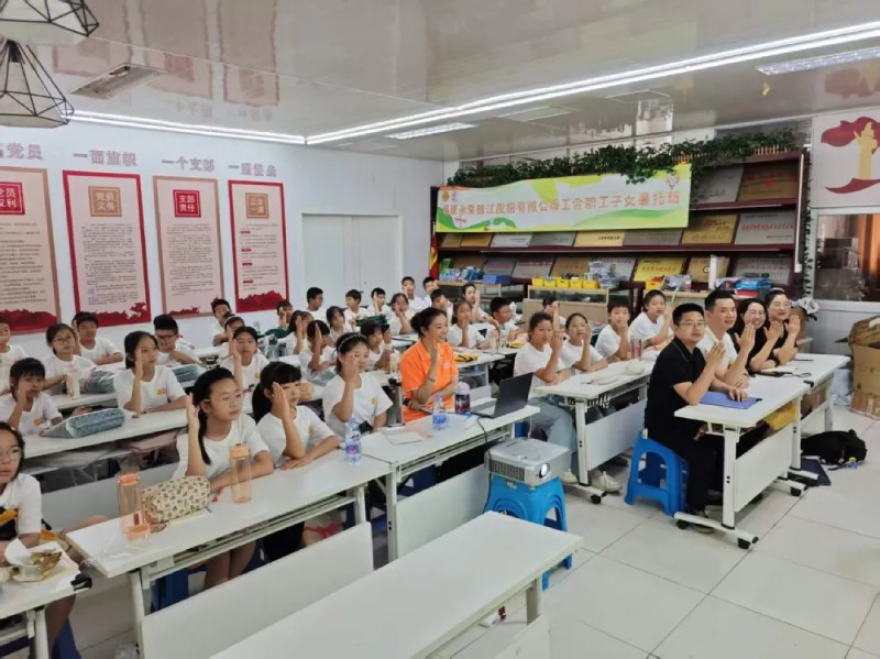快乐启航，不负所“托”—扬越集团第七届职工子女暑托班暖心开营