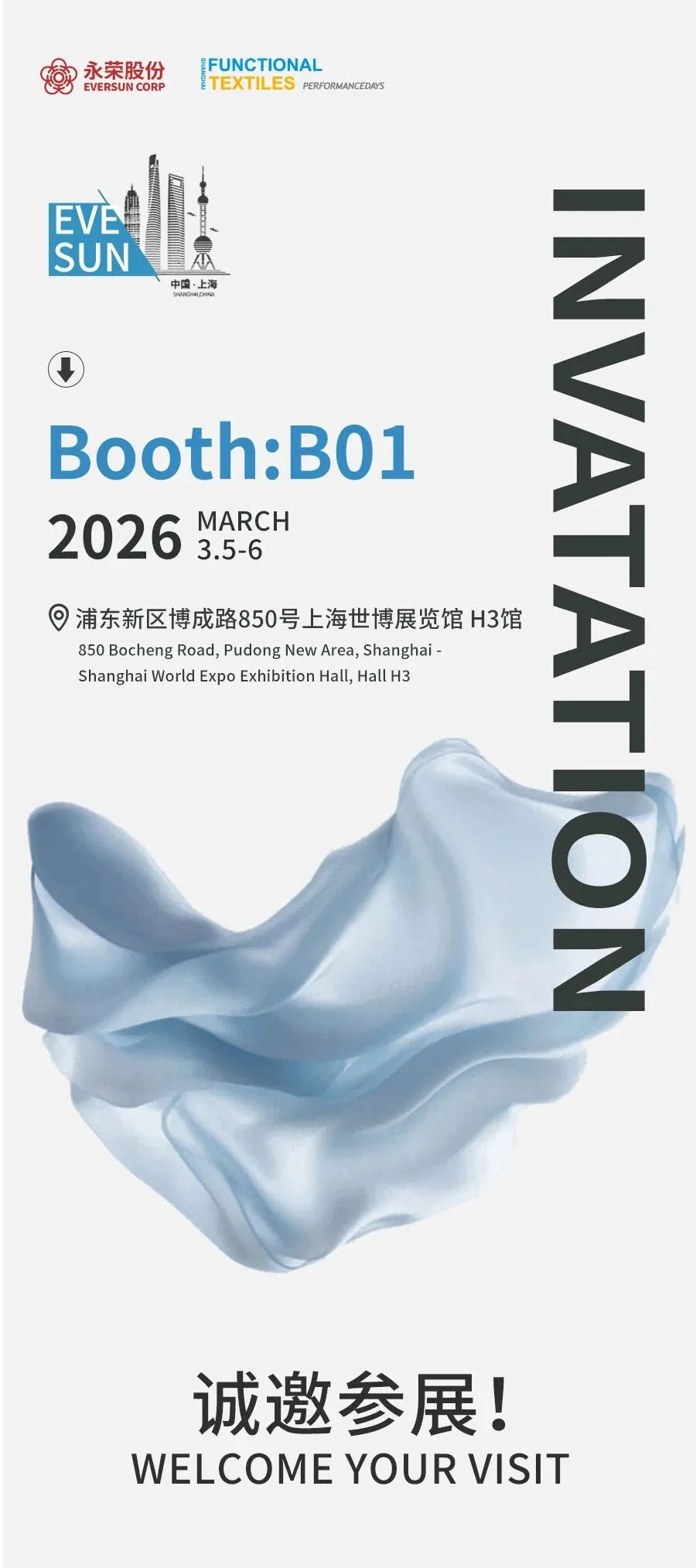【展会预告】上海国际功能性纺织品展览会丨扬越集团：以高端锦纶定义“未来面料”